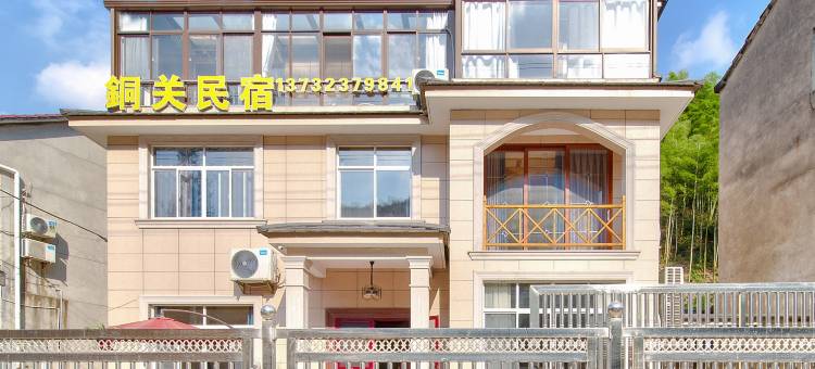 安吉铜关民宿图片