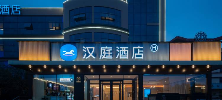 汉庭酒店(青岛胶州胶东国际机场店)图片