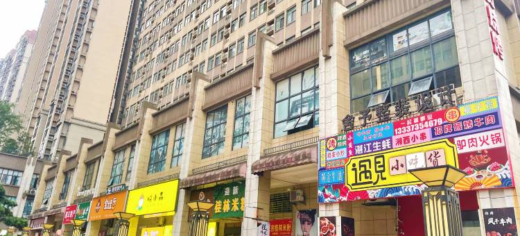 郴州丰禾时代民宿(恒大帝景店)图片