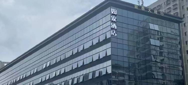 如家酒店(深圳西丽地铁站深职院店)图片