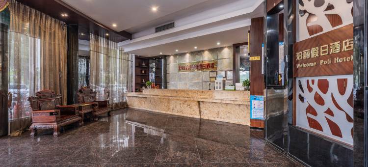 阳江珀丽假日酒店(江城区粤运汽车站店)图片