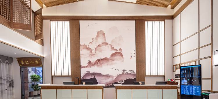 富蕴水色·陌上国学文化酒店图片