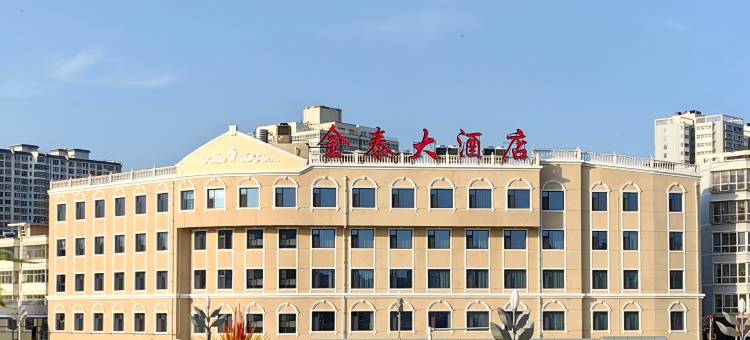 米脂金泰大酒店图片