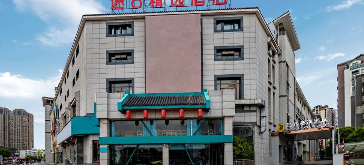 速8精选酒店(淮安翔宇大道河下古镇店)图片