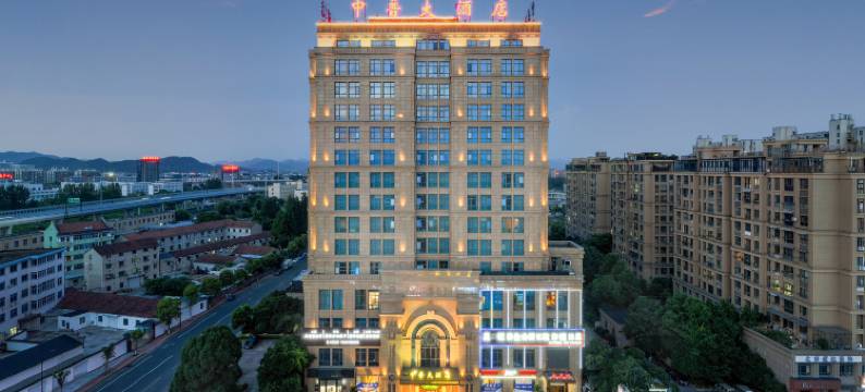 诸暨中普大酒店(诸暨大学城店)图片