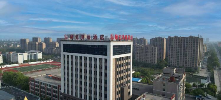 微山顺元鸿禧酒店图片