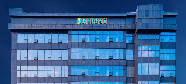 城市便捷酒店(西安钟楼店)图片