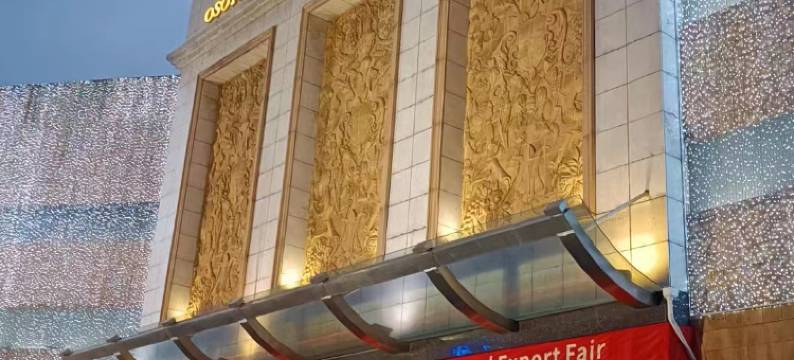 广州南美元生态休闲大酒店图片