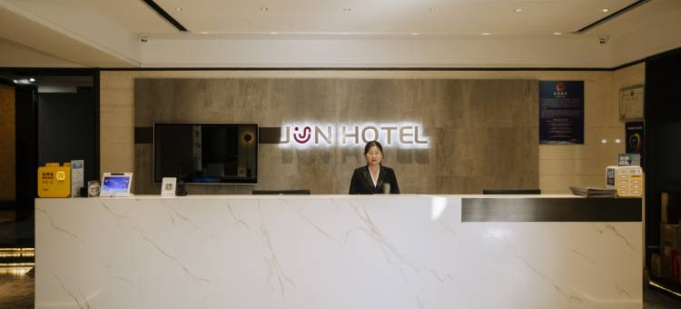 骏怡连锁酒店(东营市政府教师之家店)图片