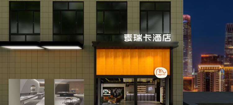 麦瑞卡酒店(杭州运河商务区店)图片