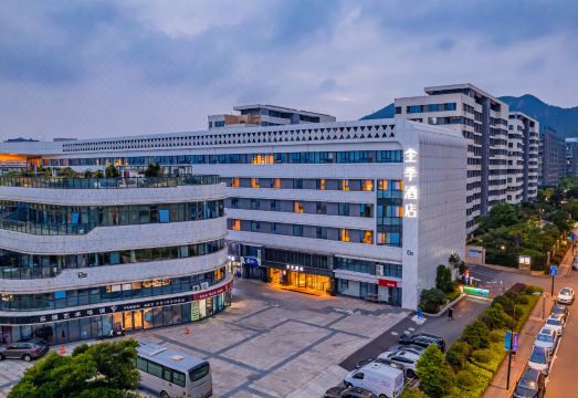 全季酒店（舟山普陀东港店）外景图