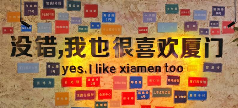 欣越公寓(厦门机场店)图片