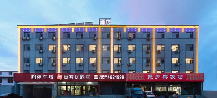 尚客优酒店(寿阳北外环店)图片