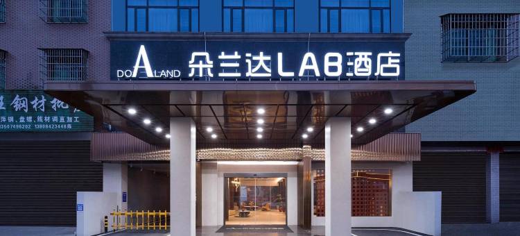 朵兰达LAB酒店(长沙浏阳大瑶店)图片