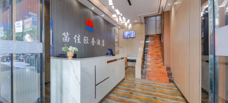 三亚美佳轻奢酒店(动车站店)图片