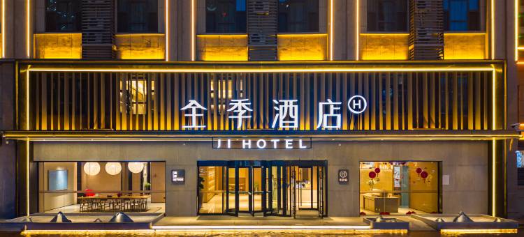 全季酒店(临汾西站店)图片