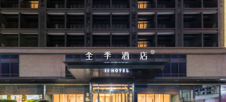 全季酒店(广州增城新塘南站店)图片