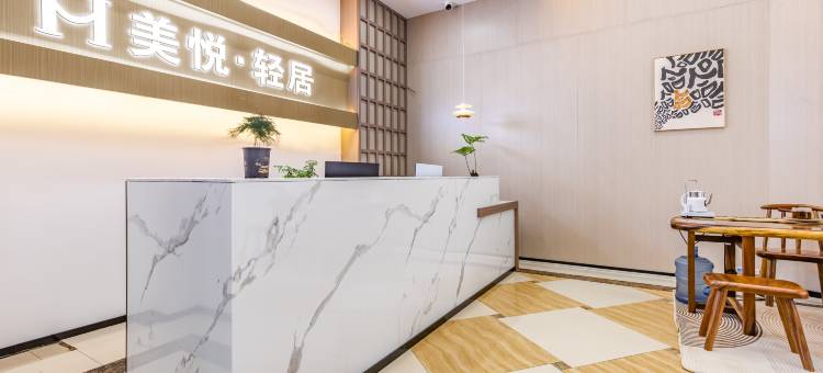美悦轻居·酒店(新螺蛳湾南部汽车地铁站店)图片