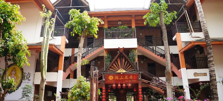 Q加·西双版纳景洪陌上花开客栈(告庄星光夜市店)图片