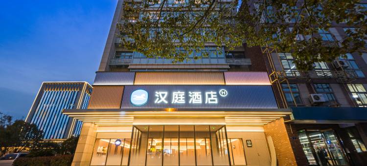 汉庭酒店(岱山客运中心店)图片