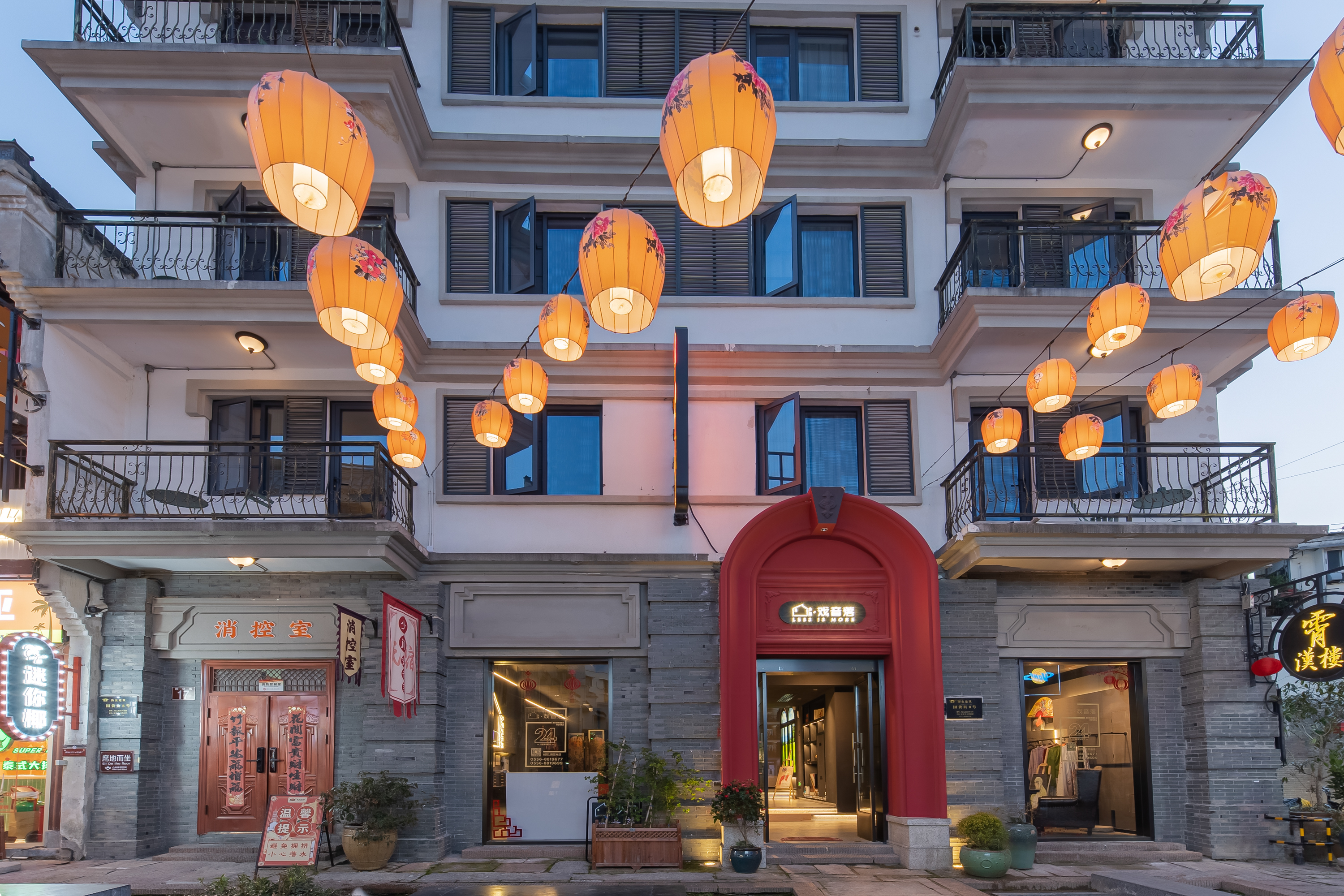 少间·戏音落民宿（安庆古城倒扒狮店）