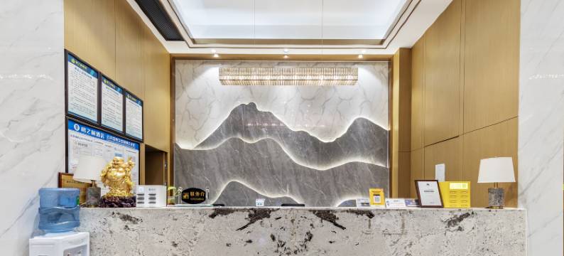 威远梧之桐酒店图片