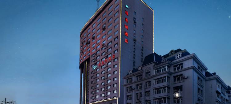 维也纳酒店(哈尔滨中央大街索菲亚店)图片