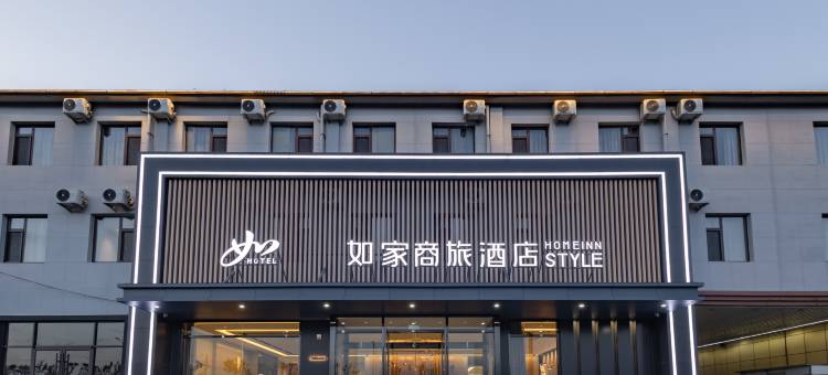 如家商旅酒店(青岛胶州上合卡奥斯店)图片