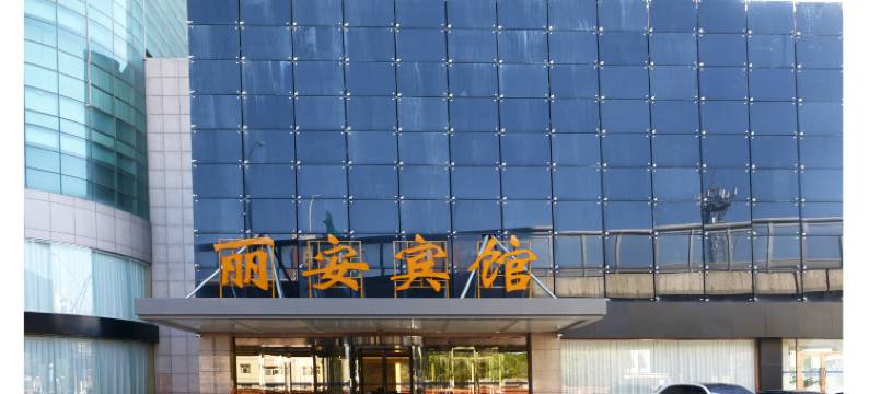 丽安宾馆(将军衙署地铁站店)图片