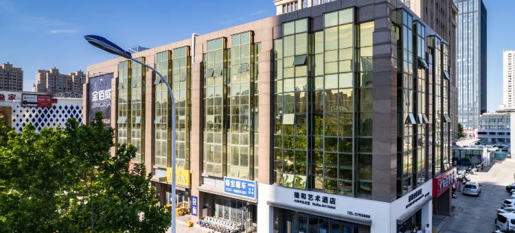 威海瑞和艺术酒店(威海站韩乐坊店)图片