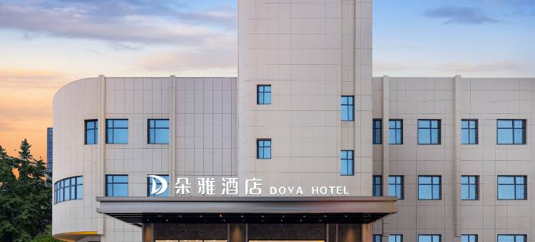 襄阳朵雅酒店(沃尔玛长虹民发广场店)图片