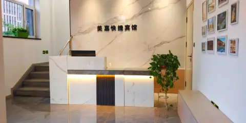美嘉快捷賓館