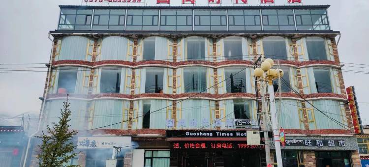 久治国尚时代酒店图片