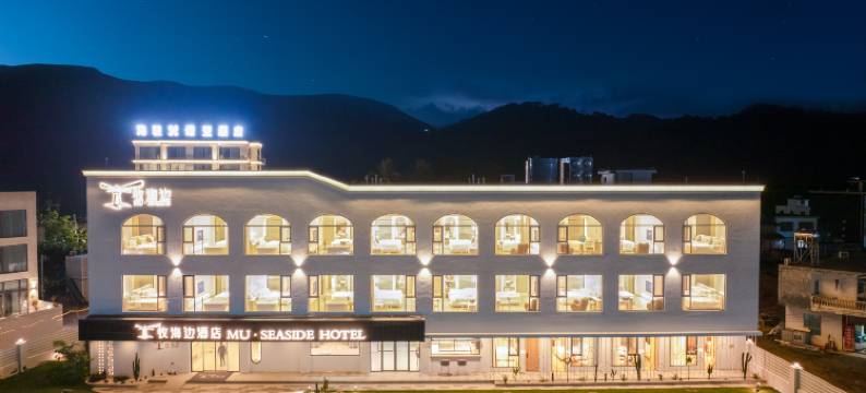 万宁牧海边酒店(神州半岛度假区环岛旅游公路店)图片