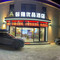 普兰馨雅优品酒店