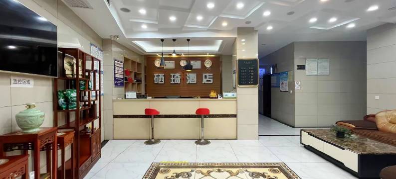 恩施硒琦商务酒店图片