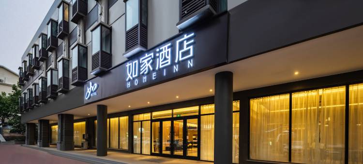 如家酒店·neo(青岛台东地铁站店)图片