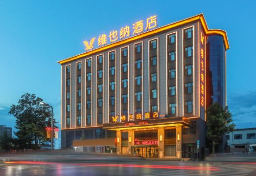 维也纳酒店（庆阳西峯区北大街店）外景图