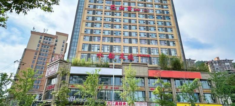 途麦豪斯大酒店(巴中江北店)图片