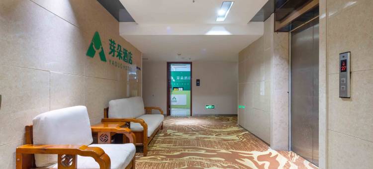 芽朵酒店(欢乐谷金牛公园地铁站店)图片