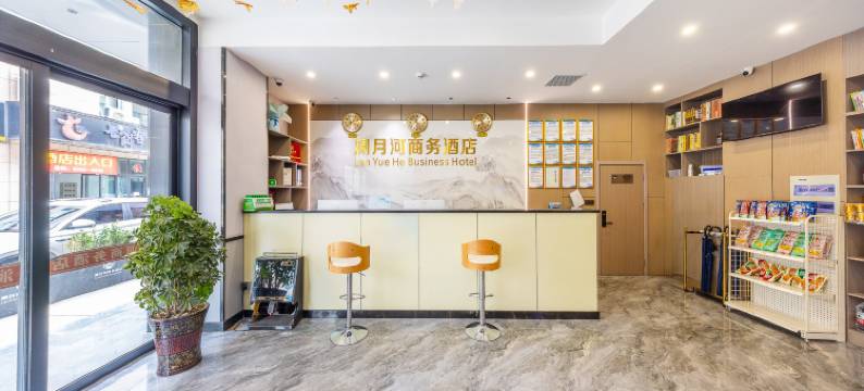 兰州澜月河商务酒店(二十九佳园立达汽配城店)图片
