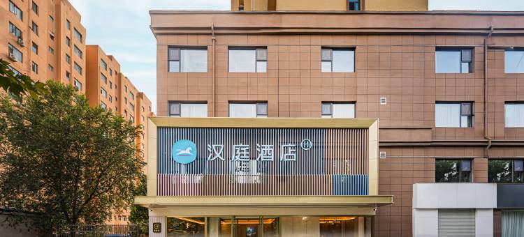 汉庭酒店(运城盐湖国际机场店)图片