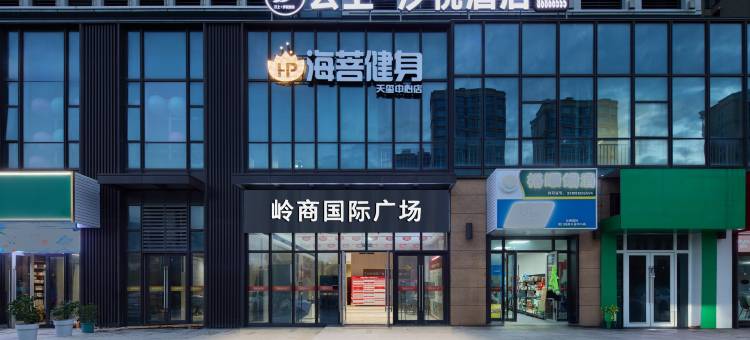 云上·汐悦酒店(温岭松门天玺中心店)图片