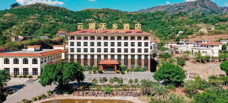 赤水云湖天乡酒店图片