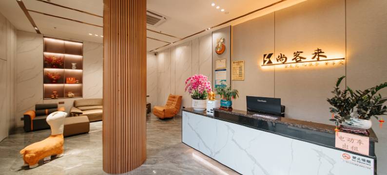 潮州尚客来住宿(古城潮人公园店)图片