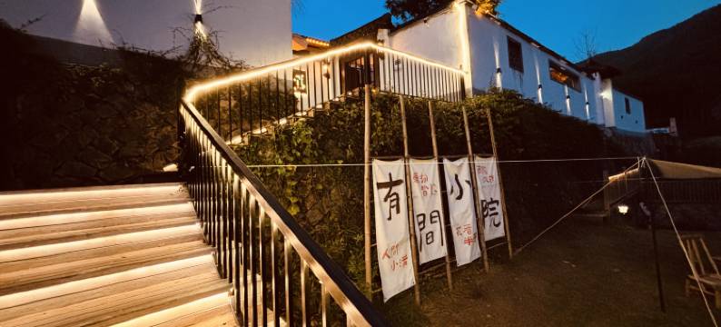 蝉壹·轻舍山居(莫干山镇四合村景区店)图片