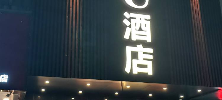 珠海乐天cc酒店(拱北口岸珠海站店)图片