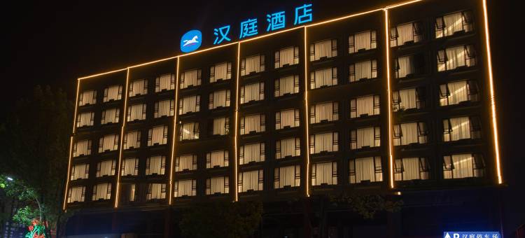 汉庭酒店(南阳社旗店)图片