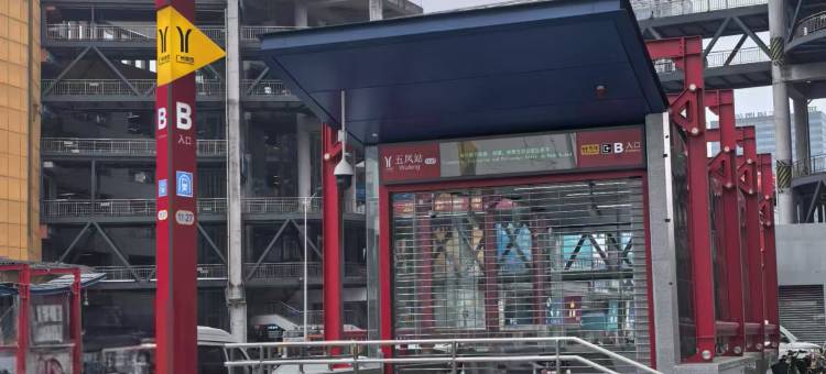 广州戴斯温德姆酒店(中大布匹市场五凤地铁站店)图片