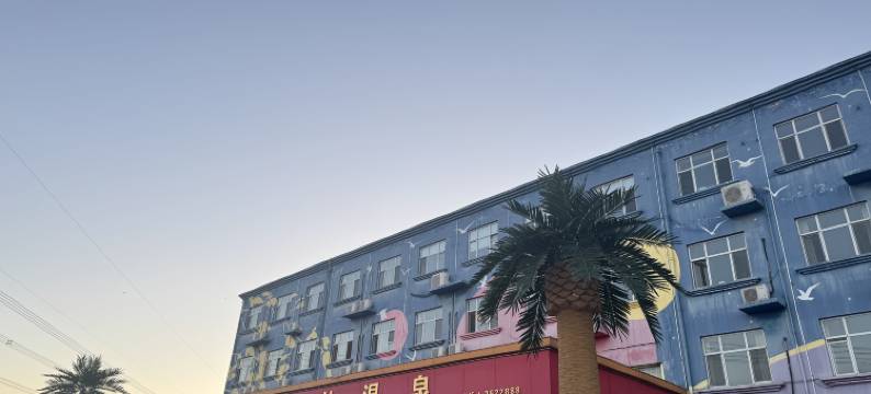 定州康佳温泉酒店图片